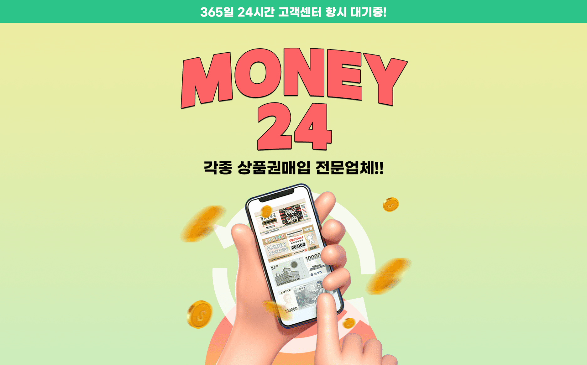 머니24