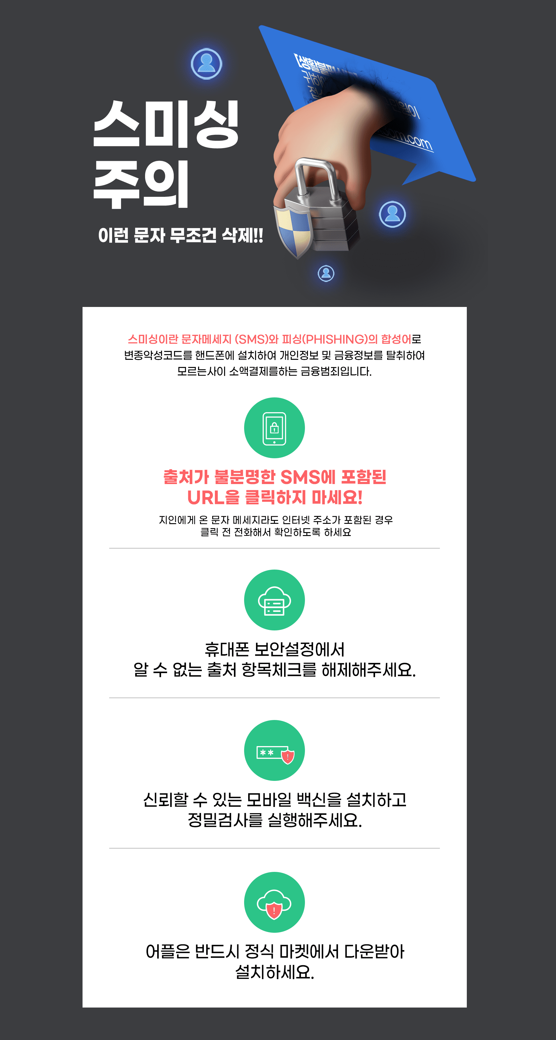 머니24 주의사항 안내